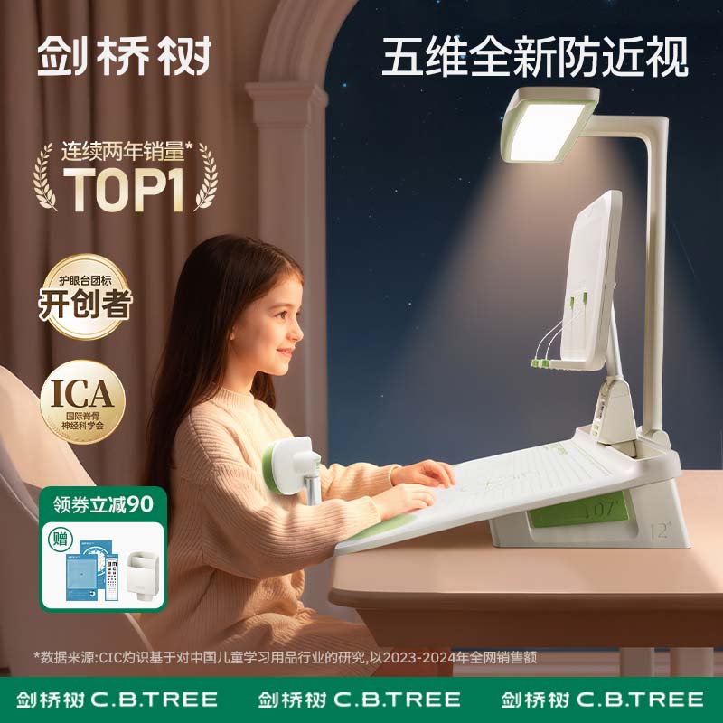 剑桥树台灯护眼学习专用护眼灯小学生写作业阅读灯充电国AA级台灯