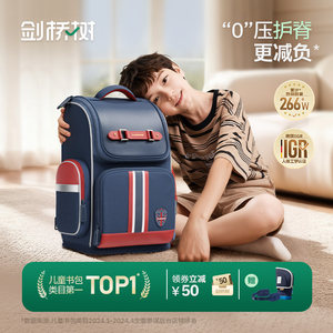 剑桥树儿童书包男小学生一到六年级减负护脊超轻3一6书包男生背包