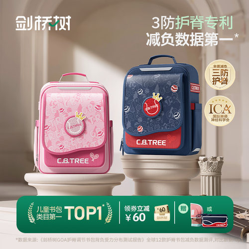 儿童书包3防护脊科学分压不下坠