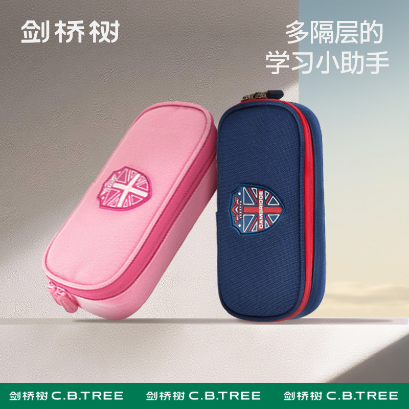 小学生大容量儿童文具盒笔袋