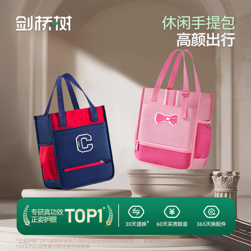 剑桥树小学生书包女童补习袋