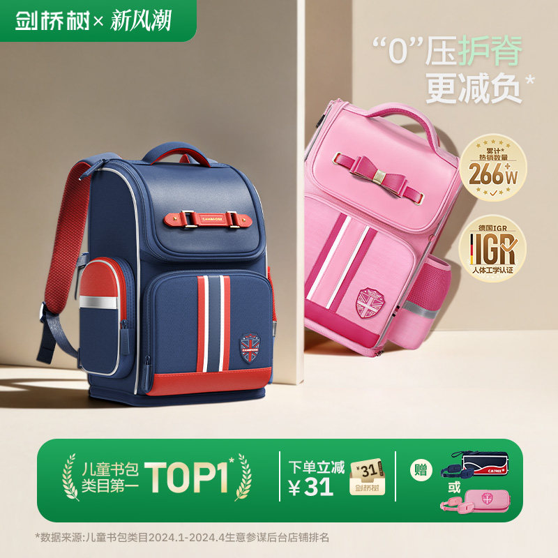 剑桥树科学护脊减负1-6年级书包图片