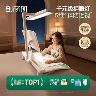 剑桥树儿童坐姿矫正器小学生桌面款写作业学习写字姿势矫正器防低头书桌写字神器护眼灯防驼背学生正姿读写台
