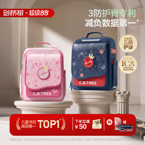 儿童书包3防护脊科学分压不下坠