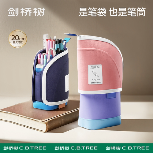 儿童笔袋学习不占地学霸必备笔盒