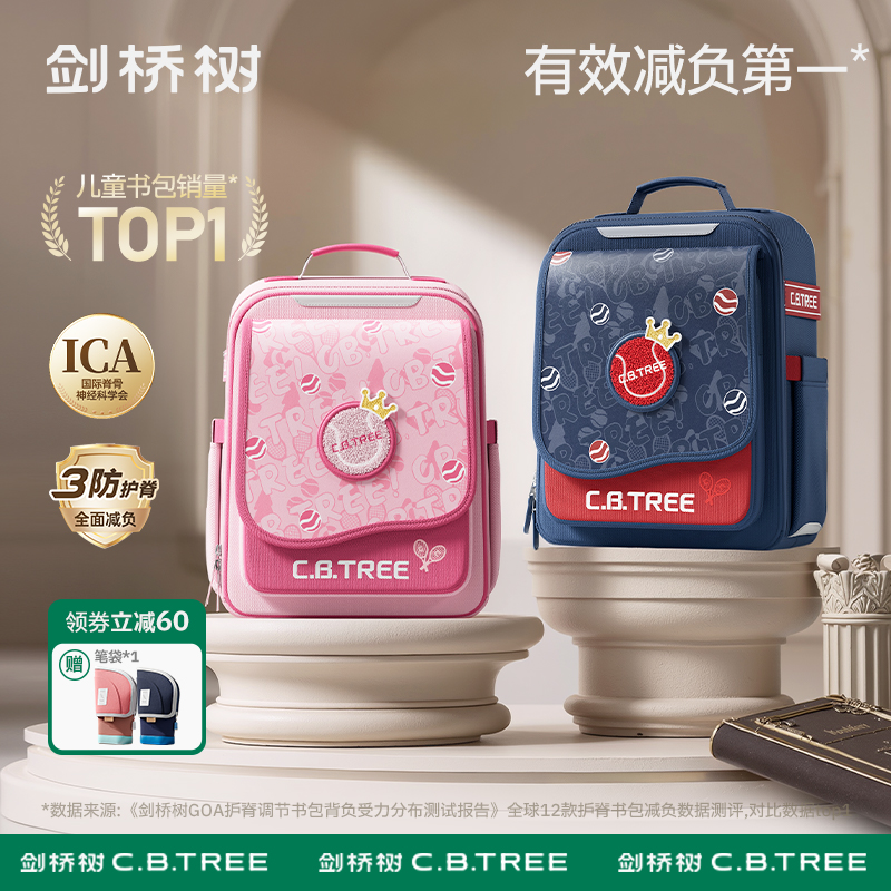 剑桥树儿童书包女小学生男孩护脊减负超轻一到六年级2025新款背包