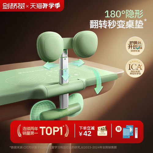 剑桥树隐形桌板坐姿矫正器防近视
