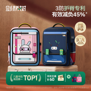 剑桥树儿童书包男小学生女孩护脊减负超轻一三到六年级双肩背包