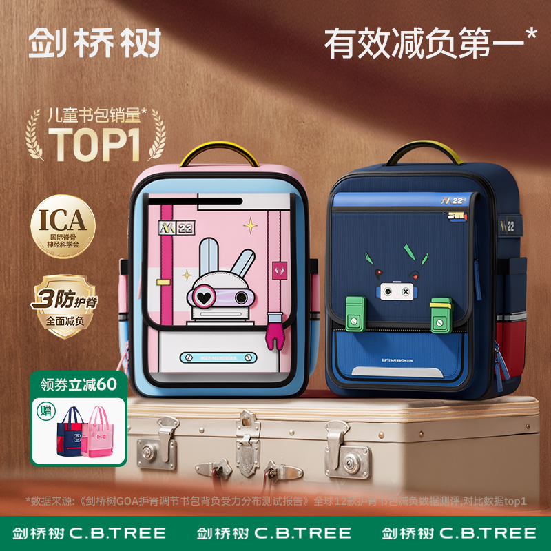 剑桥树儿童书包男小学生女孩护脊减负超轻一到六年级2025新款背包