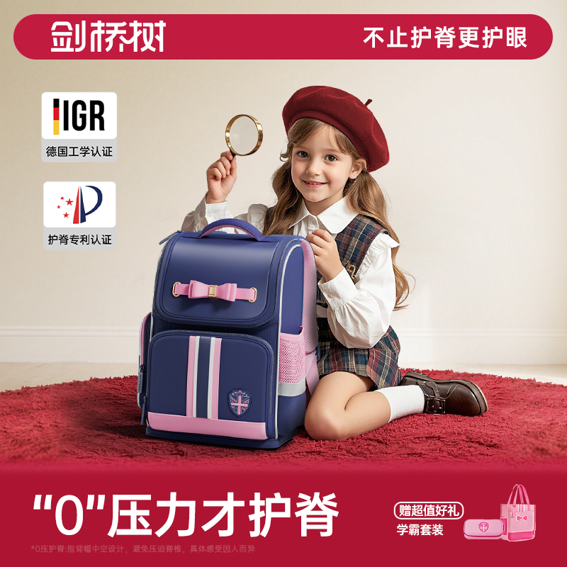 剑桥树书包女生小学生2025新款一到六年级女孩护脊减负儿童背包										
