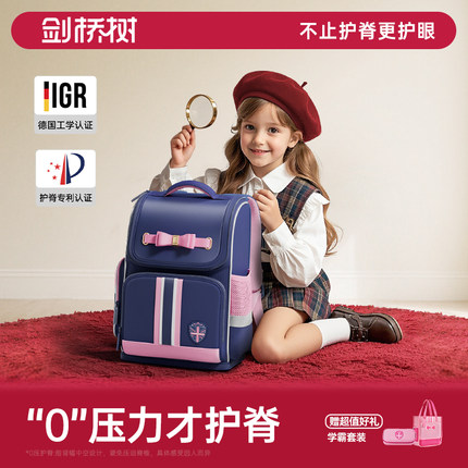 剑桥树书包女生小学生2025新款一到六年级女孩护脊减负儿童背包