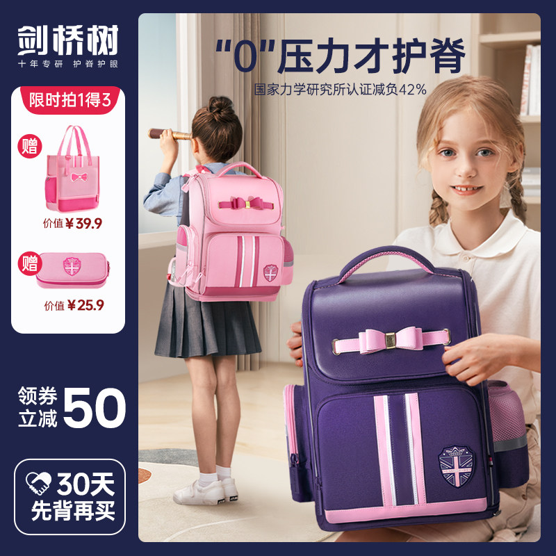 剑桥树书包女孩小学生一二三到六年级女童书包超轻减负护脊双肩包