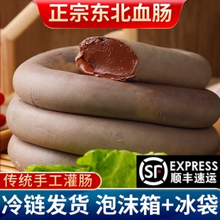 顺丰包邮正宗东北猪血肠农家自制杀猪菜手工正宗笨猪血当天灌制