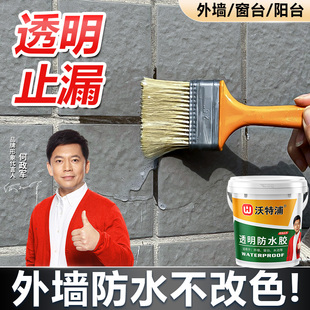 外墻專用透明 防水膠補(bǔ)漏裂縫滲水陽臺窗臺外沿漏水防漏防水涂料