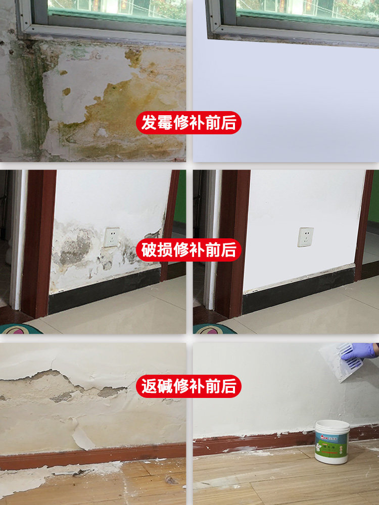 补墙膏墙面修补膏白色防水防潮防霉墙壁白墙裂缝修复腻子补漆翻新