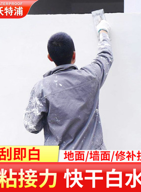 沃特浦白水泥速干防水墙面修补卫生间瓷砖填缝剂快干水泥砂浆白色