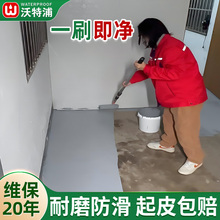 水性地坪漆水泥地面专用漆室内卧室家用耐磨防滑室外阳台防水油漆