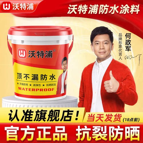 抖音同款沃特浦官方正品抗裂防晒