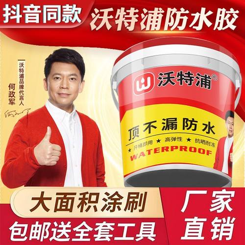 【暴雨克星】屋顶裂缝专用防水胶