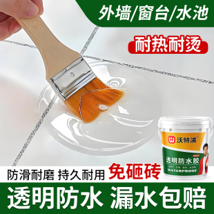 防水胶补漏裂缝渗水卫生间专用透明免砸砖防漏材料窗台外墙涂料剂
