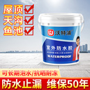 沃特浦防水材料漏水胶补漏王屋顶防漏专用胶房顶天沟涂料鱼池胶水