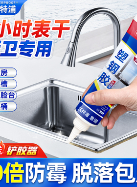 玻璃胶防水防霉厨卫封边洗菜盆厨房美缝补缝隙水槽水池边缘密封胶