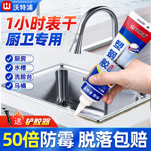 玻璃胶防水防霉厨卫80年脱落包赔