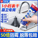 玻璃胶防水防霉厨卫马桶洗菜盆厨房灶台补缝隙水槽水池边缘密封胶