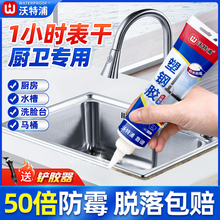 玻璃胶防水防霉厨卫马桶洗菜盆厨房灶台补缝隙水槽水池边缘密封胶