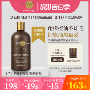 NIUCOCO椰子油洗发水头皮养护控油蓬松250ml