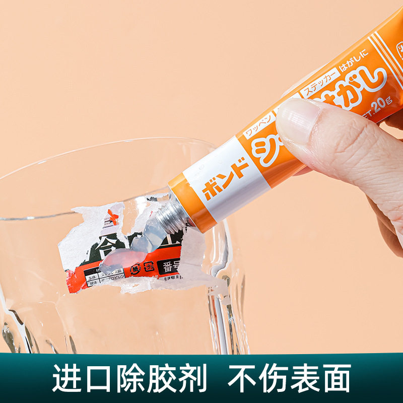 日本进口家用去胶剂玻璃标签清洁剂双面胶除胶剂门贴纸黏胶清洁剂,洗护清洁剂/卫生巾/纸/香薰,家用除胶剂,淘宝优惠券,粉丝福利购,淘宝优惠卷