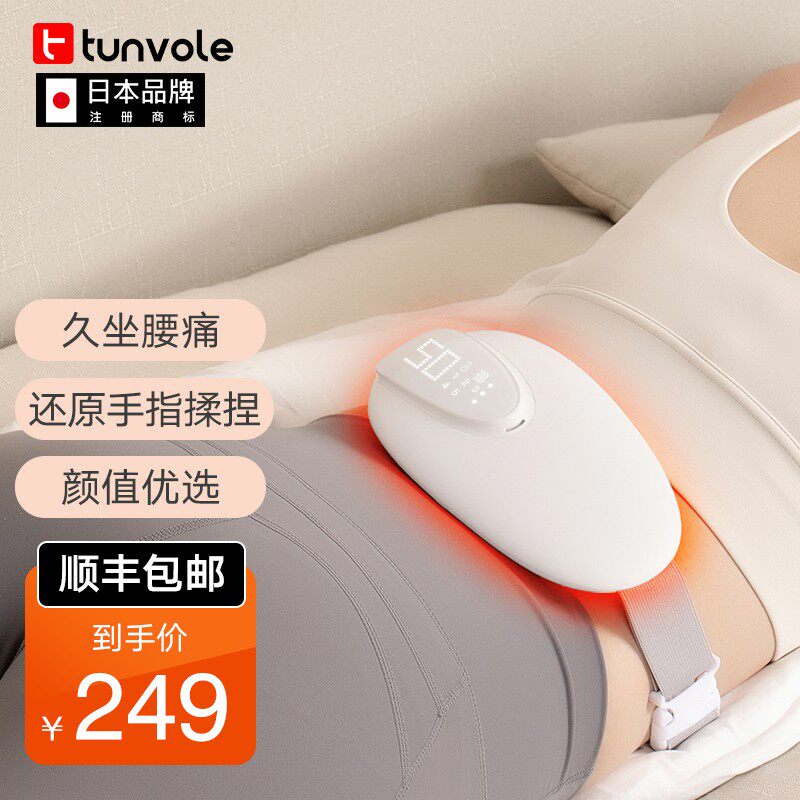 日本Tunvole腰部按摩器护腰带仪腰间盘理疗腰椎家用突出腰疼神器|ruв категории личный уход/Здравоохранение/массажное оборудование, массажное оборудование, шейный позвонок/массаж поясничных позвонков - от Buy2taobao.com для оказания профессиональной услуги покупки агента Taobao