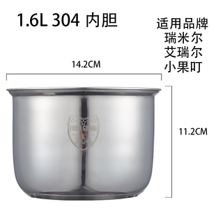 电饭煲内胆通用配件1.6L1.2L2L3L4L迷你家用车载电饭锅内胆煲胆小