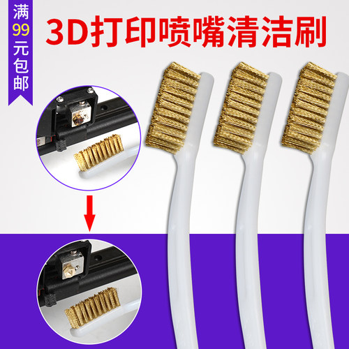 喷嘴清理铜丝钢丝刷 文玩金刚核桃迷你纯铜牙刷 工业除锈刷去污煤气灶台刷油烟机清洁刷子铜刷钢丝锅炉刷