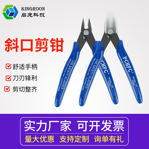 斜嘴迷你电子修边高达拼酷模型