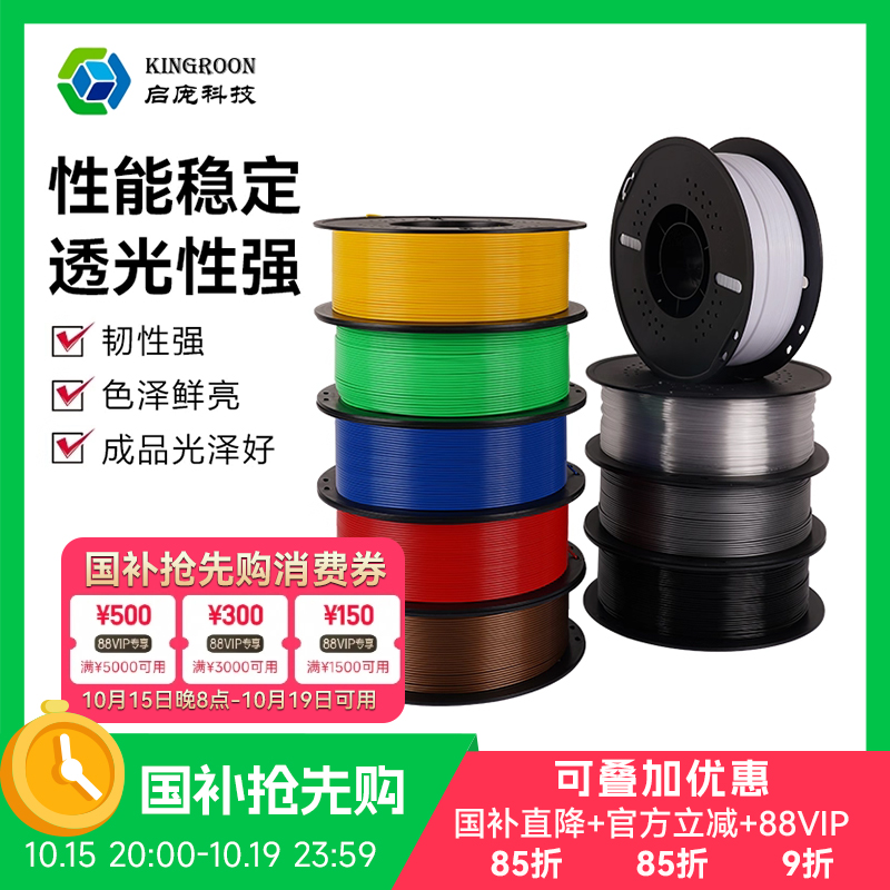 启庞3d打印耗材petg透明1.75mm