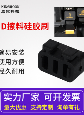 启庞3D打印机配件 P2S硅胶套 拓竹子H2D喷嘴硅胶擦嘴耗材刷子 喷嘴擦料器 H2D擦料硅胶刷 H2S