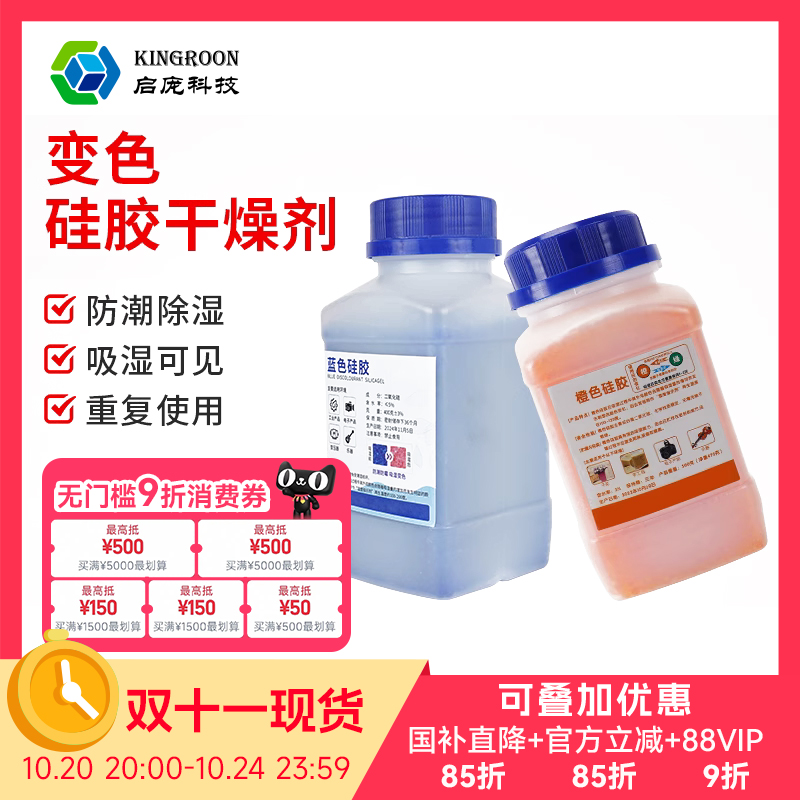 3D打印机pla耗材干燥箱干燥剂