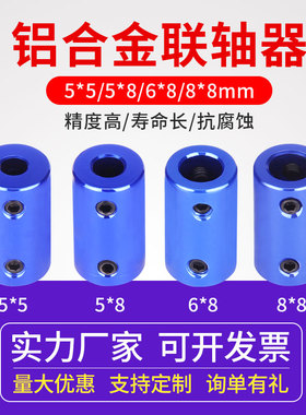 启庞3D打印配件 铝合金联轴器 电机 船模车模航模 刚性电机丝杆雕刻机轴联器  金属模型DIY配件 蓝色