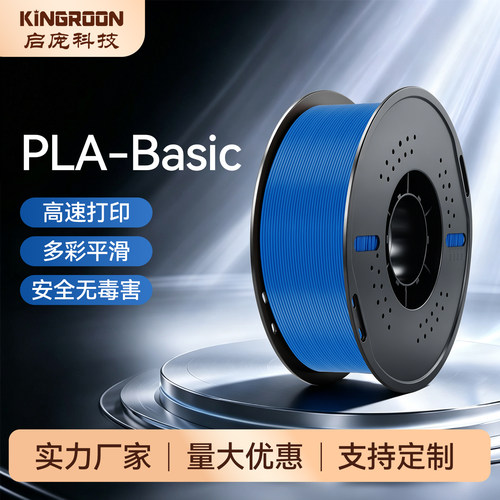 3D打印耗材PLA材料1kg1.75mm