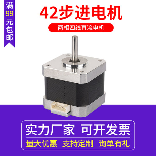 3D打印机配件diy雕刻机马达