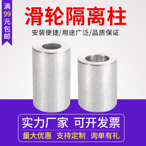 隔离柱分离垫片圈板铝轮