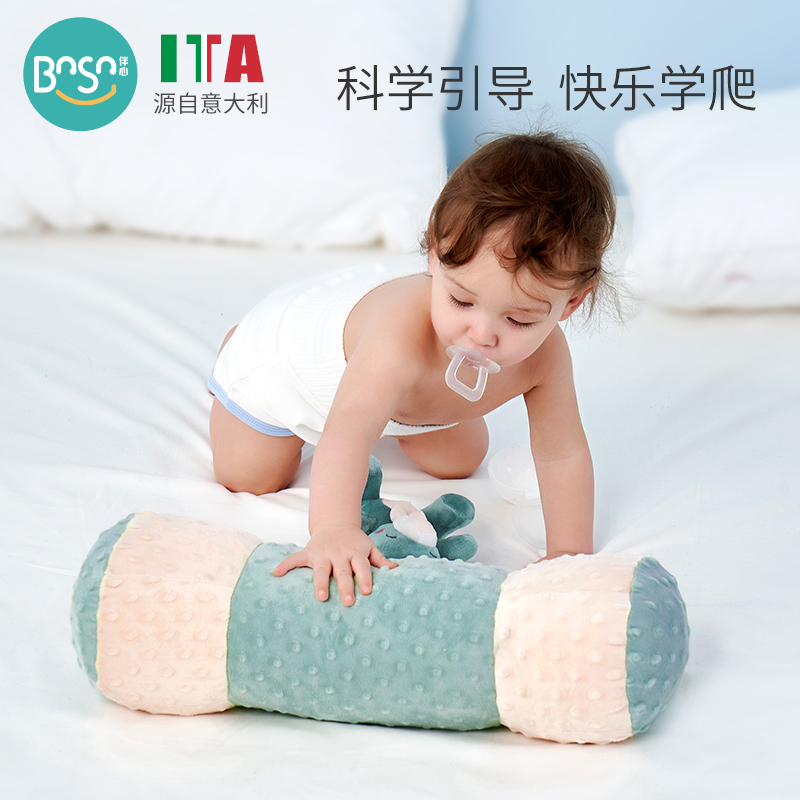 伴心学爬玩具宝宝学爬神器安抚枕