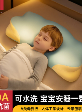 伴心儿童枕头3到6岁云朵枕宝宝6岁以上四季通用婴儿护脊护颈专用