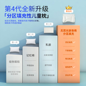 通用 8岁以上婴儿枕宝宝幼儿园小学生专用四季 伴心儿童枕头1一3