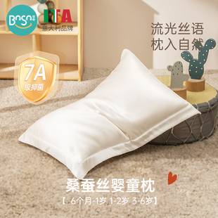 伴心100%蚕丝枕婴儿枕头1一3岁6个月以上儿童枕新生儿宝宝真丝枕