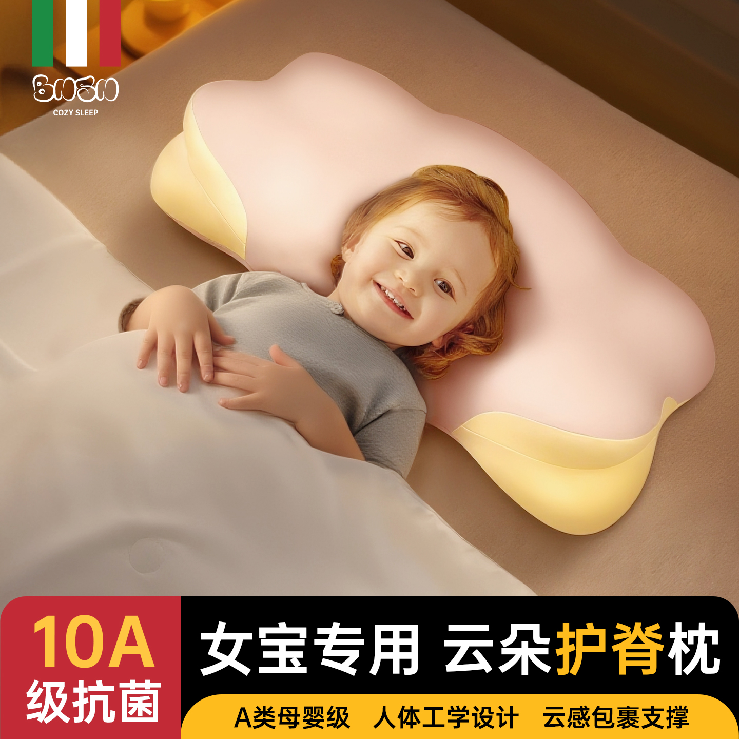 女宝专用可水洗护脊护颈枕