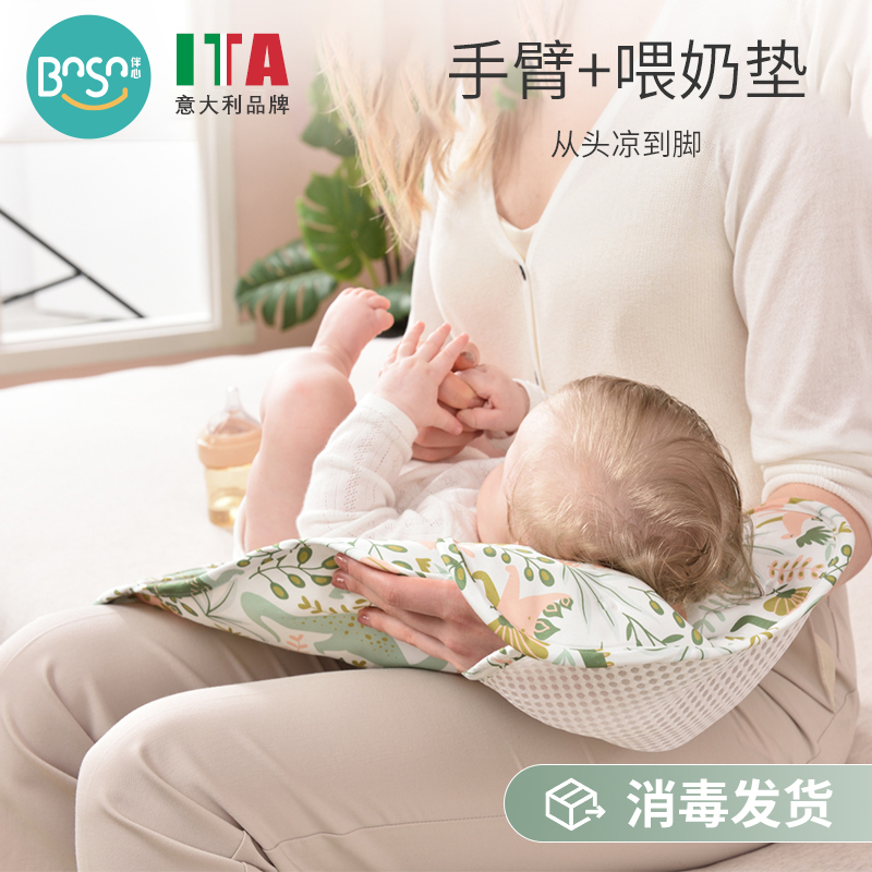 伴心婴儿手臂凉席降温神器喂奶宝宝夏天抱娃哺乳用手臂凉垫冰袖枕