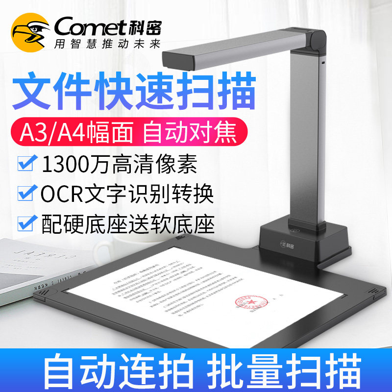 科密GP1221Z扫描仪高清专业办公家用小型连续快速扫描机高速A3实物投影仪视频展台教学书籍文件A4便携式|msdalam kategori peralatan pejabat/Supplies/Perkhidmatan yang berkaitan, Scanner - dari Buy2taobao.com untuk memberikan perkhidmatan ejen Taobao profesional membeli
