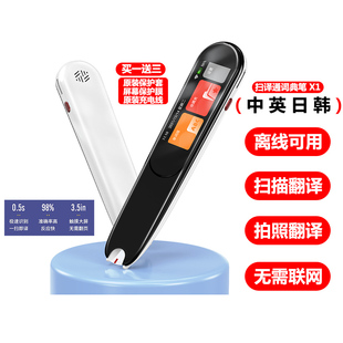 日韩语点读笔高中英语电子词典初小学扫描翻译器全科课本同步离线